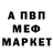Мефедрон VHQ David Tsyhanok