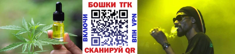 Печенье с ТГК конопля  закладка  Москва 