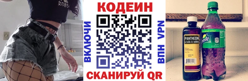 MEGA   Москва  Кодеиновый сироп Lean Purple Drank 
