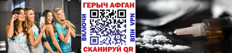 купить закладку  Москва  darknet состав  Героин афганец 