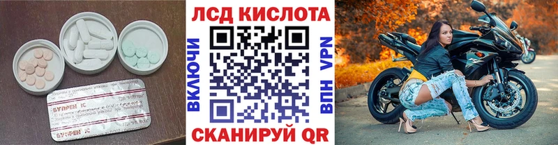 Лсд 25 экстази кислота  купить наркотик  Москва 