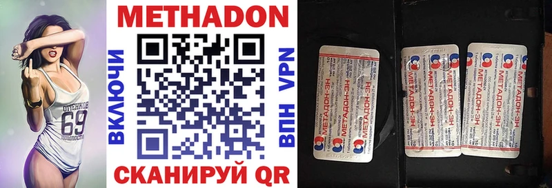 МЕТАДОН белоснежный  купить  цена  Москва 